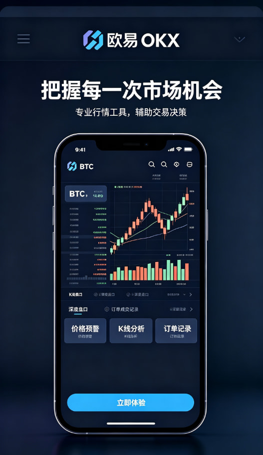 欧交易所app安全与资产管理